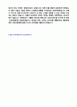 (2020년 대기업 마케팅 자기소개서) 마케팅 기획직 자기소개서 합격샘플 + 이력서양식 (기획직 자기소개서 마케팅 기획팀 합격자소서 마케팅 자기소개서 지원동기 및 포부) 4페이지