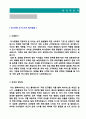 2019년 하나은행 행원 자기소개서 우수샘플 + 이력서양식 (KEB하나은행 자기소개서, 하나은행 자기소개서, 하나은행 자기소개서 지원동기 하나은행 자기소개서 자소서) 2페이지