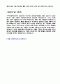 2019년 하나은행 행원 자기소개서 우수샘플 + 이력서양식 (KEB하나은행 자기소개서, 하나은행 자기소개서, 하나은행 자기소개서 지원동기 하나은행 자기소개서 자소서) 3페이지