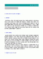 2020년 고객센터 CS상담원 자기소개서 + 이력서양식 (대기업 콜센터 인바운드 아웃바운드 고객상담센터 상담직 취업 자소서상담원자기소개서) 2페이지