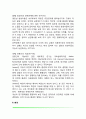 지능발달에 영향을 미치는 요인(유전 환경 연령 성차가 지능발달에 미치는 영향) 4페이지