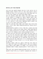 중년기와 노년기 여성의 역할 변화 2페이지