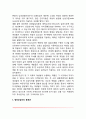 중년기와 노년기 여성의 역할 변화 3페이지