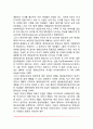 중년기와 노년기 여성의 역할 변화 4페이지