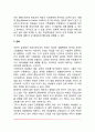 중년기와 노년기 여성의 역할 변화 5페이지