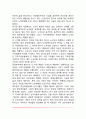 중년기와 노년기 여성의 역할 변화 7페이지