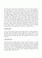 심리성적 발달단계(프로이드의 성격발달단계) 3페이지