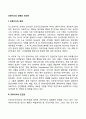프로이드의 생애와 인간관 1페이지
