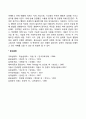 융 이론의 성격발달단계 및 심리적 유형 2페이지