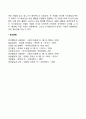 반두라의 사회학습이론에 대한 전반적인 자료입니다. 5페이지