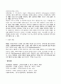 스키너의 조작적 조건화 4페이지