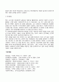 벡의 인지이론 4페이지