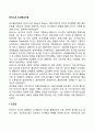 로저스의 인간중심치료이론 2페이지