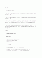 후원을 담당하고 있는 사회복지사가 기관의 후원자 발굴을 위한  안내 지를 만들어 후원자들을 찾아나서고자 합니다 후원자들 면담 시 사용될 후원안내지를  창의적으로  작성해 보세요 2페이지