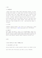 본인이 가장 기억에 남는 브랜드 구매행동 하나를 선정하여 해당 브랜드의 4P(마케팅믹스) 전략의 주요 내용을 정리하고 해당 마케팅믹스 전략이 통합적 마케팅 커뮤니케이션(IMC) 2페이지