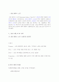 본인이 가장 기억에 남는 브랜드 구매행동 하나를 선정하여 해당 브랜드의 4P(마케팅믹스) 전략의 주요 내용을 정리하고 해당 마케팅믹스 전략이 통합적 마케팅 커뮤니케이션(IMC) 3페이지