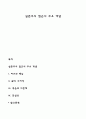 실존주의 접근의 주요 개념 1페이지