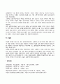 실존주의 접근의 주요 개념 3페이지