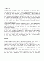 게슈탈트 이론 (Gestalt theory) 1페이지