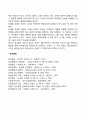 게슈탈트 이론 (Gestalt theory) 3페이지