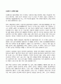 신생아기 신체적 발달 1페이지