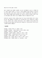 신생아기 신체적 발달 2페이지