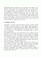 생태체계이론(Ecosystem Theory)과 사회복지실천(사정도구로서 생태체계이론, 사회복지실천모델로서 생활모델) 2페이지