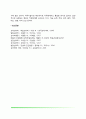 직무분석(Job Analysis) - 직무분석의 정의와 용도, 직무분석의 유형, 직무분석방법, 직무분석 활동의 결과물, 직무분석을 위한 정보의 출처 6페이지