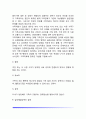 집단치료(가족치료, 집단감수성 훈련, 만남집단) 3페이지