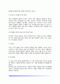 집단치료(가족치료, 집단감수성 훈련, 만남집단) 4페이지