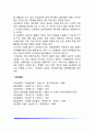 집단치료(가족치료, 집단감수성 훈련, 만남집단) 7페이지