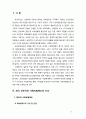 [사회보험] 외국 사회보험제도의 비교와 시사점을 통한 본인의 의견을 정리해 보시오 2페이지