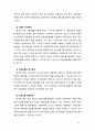 [사회보험] 외국 사회보험제도의 비교와 시사점을 통한 본인의 의견을 정리해 보시오 4페이지