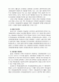 [사회보험] 외국 사회보험제도의 비교와 시사점을 통한 본인의 의견을 정리해 보시오 9페이지