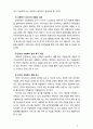 [사회복지행정론] 우리나라 민간부문 사회복지서비스 전달체계의 문제점과 개선과제에 대해 서술하시오 3페이지