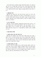 [사회복지행정론] 우리나라 민간부문 사회복지서비스 전달체계의 문제점과 개선과제에 대해 서술하시오 5페이지
