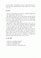 [사회복지행정론] 우리나라 민간부문 사회복지서비스 전달체계의 문제점과 개선과제에 대해 서술하시오 7페이지