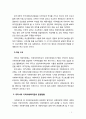 [지역사회복지론] 우리나라 지역사회복지관의 역사와 배경을 살펴보고 운영현황과 발전방향에 대해 논해 보시오 3페이지