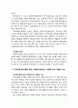 [아동복지론] 사회복지기관에서 가정위탁보호아동에 대한 사회복지사의 역할과 기능에 대해 서술해 보시오 3페이지