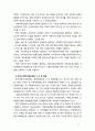 [사회복지론] 한국 사회복지협의회의 발전과정과 현황을 살펴보고 발전방안에 대해 서술해 보시오 5페이지