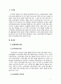 [노인복지법] 한국 노인복지법의 문제점과 개선방향에 대해 서술해 보시오 2페이지