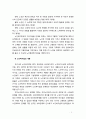 [노인복지법] 한국 노인복지법의 문제점과 개선방향에 대해 서술해 보시오 3페이지