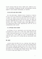 [노인복지법] 한국 노인복지법의 문제점과 개선방향에 대해 서술해 보시오 5페이지