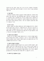 [지역사회복지론] 사회복지협의회의 현황과 개선과제에 대해 서술하시오 3페이지