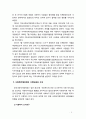 [지역사회복지론] 사회복지협의회의 현황과 개선과제에 대해 서술하시오 5페이지