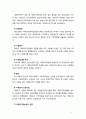[지역사회복지론] 사회복지협의회의 현황과 개선과제에 대해 서술하시오 6페이지