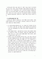 [노인복지론] 노인복지현장에서의 노인복지실천 기술에 대해 기술해 보시오 3페이지