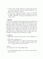 [노인복지론] 노인복지현장에서의 노인복지실천 기술에 대해 기술해 보시오 6페이지