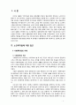 [노인복지론] 우리나라 노인복지법의 문제점과 개선방향에 대해 논해 보시오 2페이지