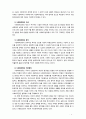 [노인복지론] 우리나라 노인복지법의 문제점과 개선방향에 대해 논해 보시오 3페이지